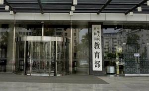 教育部与重庆市签订协议，加强合作共建西政和重庆医科大