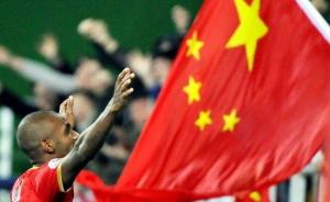 中国足协公布《入籍球员管理暂行规定》