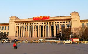 中国国家博物馆拟于4月起开始实施全员实名预约参观机制