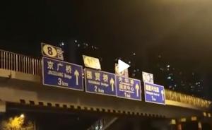 北京朝阳警方通报：一男子从过街天桥跳下，砸中行驶汽车死亡