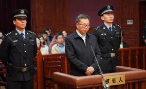 安徽原副省长陈树隆受贿2.758亿余元，一审被判无期