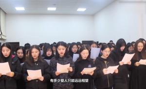 四川师范大学百名学生自发合唱，悼念凉山30名救火英雄