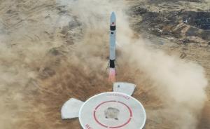 中国民营火箭首次低空飞行回收试验成功，技术含量究竟如何