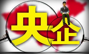 第97家央企：原武警水电部队改制成立中国安能建设集团