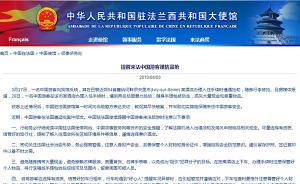 中国大使馆提醒在法中国游客谨防盗抢