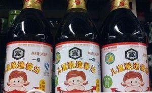 北青報刊文：“兒童食品”是又一個輔助食品新馬甲？