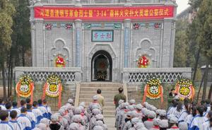 沁源森林火災(zāi)6名犧牲消防員被批準(zhǔn)為烈士，最小的年僅19歲