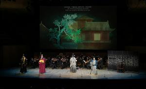悉尼歌剧院上演中国风歌剧《汤显祖》，一段唢呐吸引人