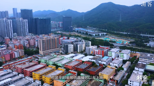 我在深圳的第一个家：在有着6000套房的工业区里
