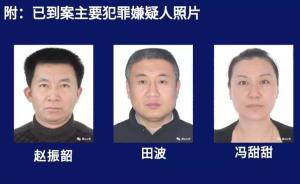 青岛涉黑组织“青成集团”被端23人被抓，警方征集犯罪线索