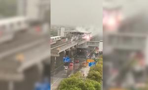 烟雾、异响还有火花！上海轨交浦江线汇臻路站遭雷击无人受伤