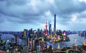 上海高质量发展调研行｜去年上海研发经费支出占GDP的4%