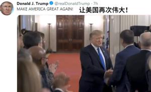 尷尬:特朗普競選大片音樂侵權遭刪除