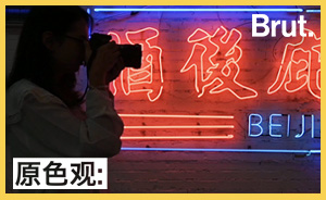 吃飯的請讓路:京城這家網紅港式餐廳拍照更“美味”