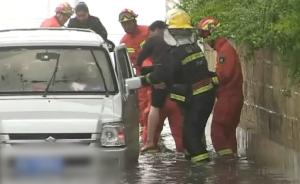 枣庄降雨致积水，消防趟水背出被困司机
