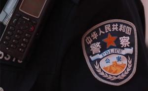 浙江省公安厅：保证基层民警每三年至少一次除夕回家团圆
