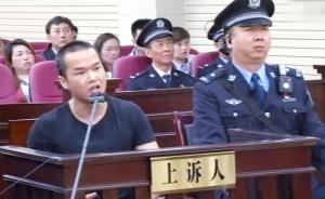 张扣扣案宣判 ​​​​：驳回上诉，维持死刑原判