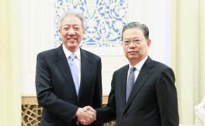 赵乐际会见新加坡副总理张志贤