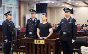 张扣扣案二审宣判：维持死刑原判