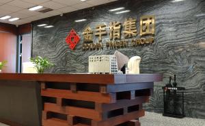 金手指“李家诚”疑爆雷,警方连夜查封
