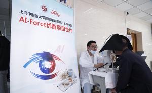 人工智能将在上海“坐诊”，2分钟检查30余种慢性病