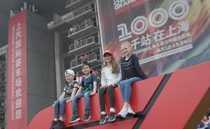 F1第1000站!上海成為里程碑