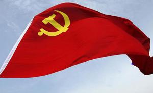 中共中央印发《中国共产党党组工作条例》