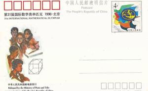 一张1990·北京的明信片，带你回头看看国际奥数这几十年
