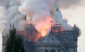 巴黎圣母院尖塔在烈火中坍塌：因修缮引发的毁灭？