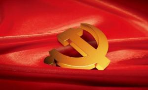 《中国共产党党组工作条例》单行本出版