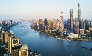 上海启动“十四五”规划前期研究工作，公开征集48项课题