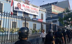 直播录像丨秘鲁前总统自杀身亡，全国举行三天悼念活动