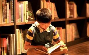 “2018上海市少年儿童阅读报告”出炉：中学生最爱金庸
