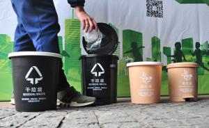会对居民的生活垃圾收费吗？上海市绿化市容局：条件尚未成熟