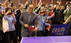 为了这项全国体育赛事，全总副主席蔡振华再度拿起球拍