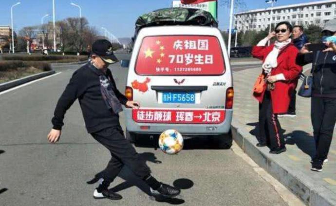 為祖國(guó)獻(xiàn)禮，吉林60歲球迷顛球到北京
