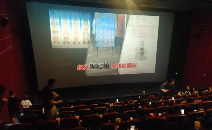 《复联4》火爆，浙江一法院在片前播放“老赖”名单