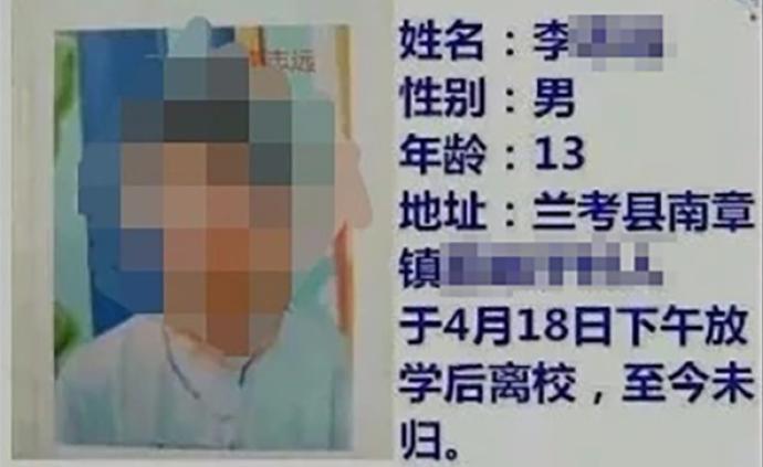 河南兰考13岁男生离校5天后遗体现山东邻县河道，警方调查