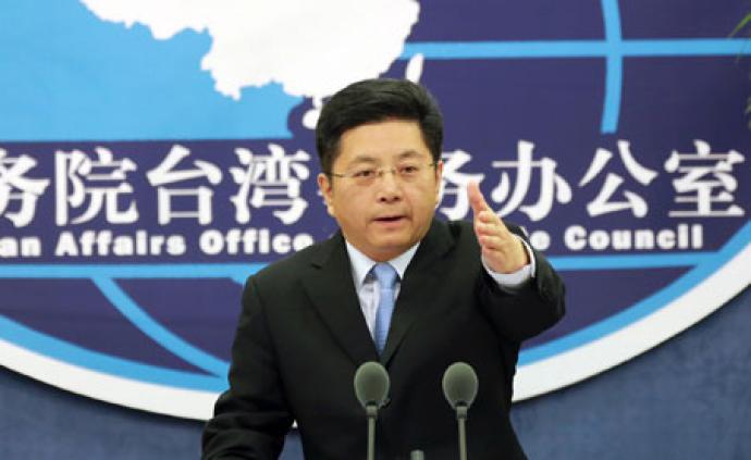 台湾民进党当局污蔑香港法院裁决“占中”案，国台办回应