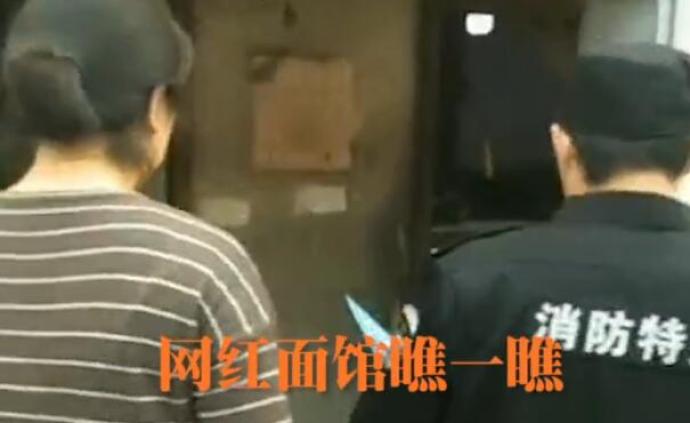 吴亦凡打卡网红面馆，江苏消防：看视频发现隐患已要求整改