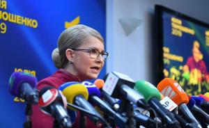 乌克兰前总理季莫申科：不会就总统选举首轮投票结果上诉