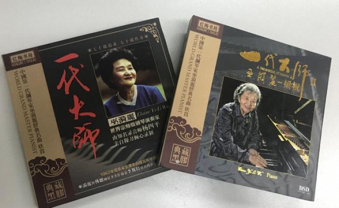 老先生｜中国第一代钢琴家巫漪丽：一曲《梁祝》一世情