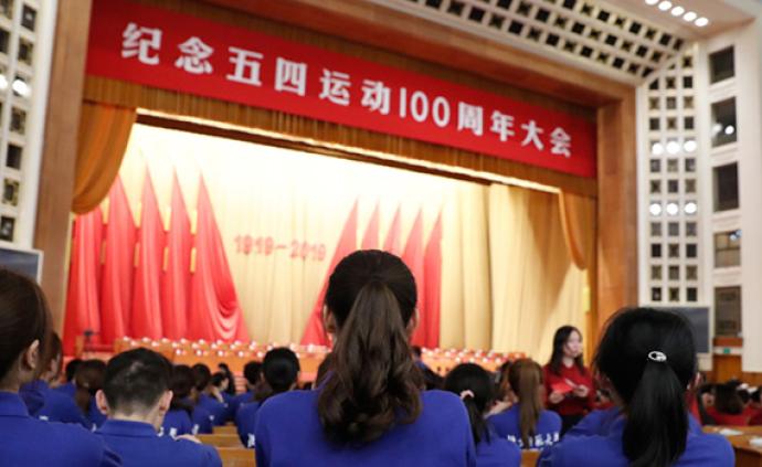 纪念五四运动100周年大会，习近平这样说