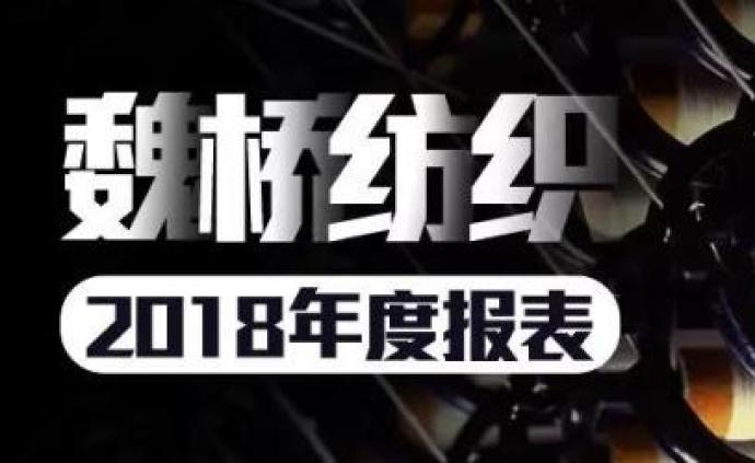 山东上市公司2018财报透视：因自备电厂被推至风口的魏桥