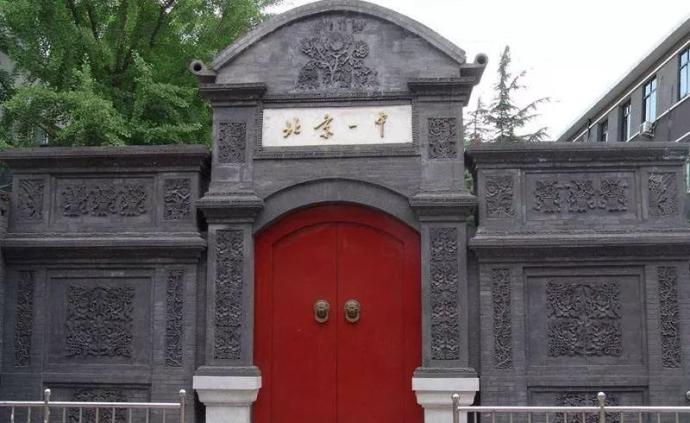 北京市第一中学简史，正是中国近代中等教育体制的诞生过程