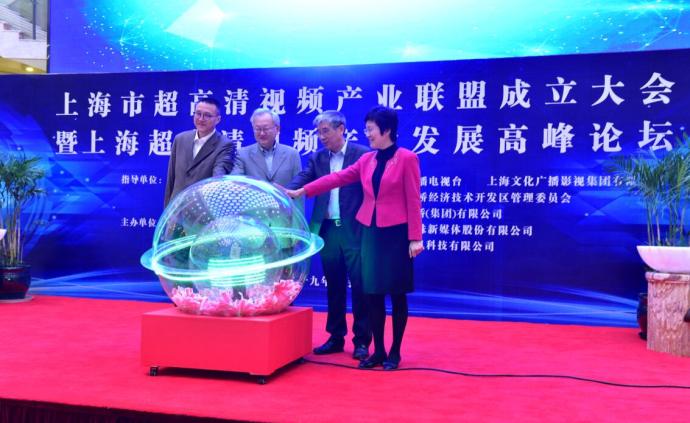上海发布超高清视频产业行动计划，明年将开4K超高清频道
