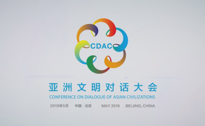 习近平将出席亚洲文明对话大会开幕式并发表主旨演讲