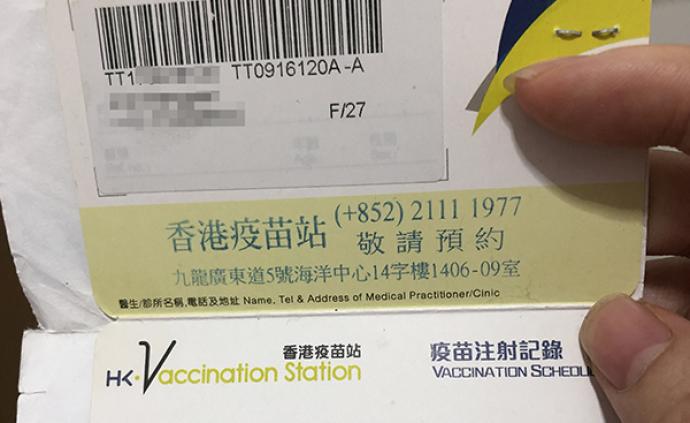 赴港接种HPV疫苗乱象：诊所被指拒验疫苗信息，谩骂消费者
