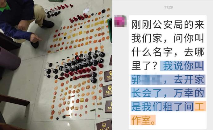 妻子一条微信暴露丈夫非法“办证刻章”