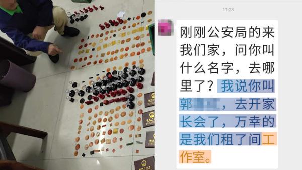 妻子一条微信暴露丈夫非法“办证刻章”